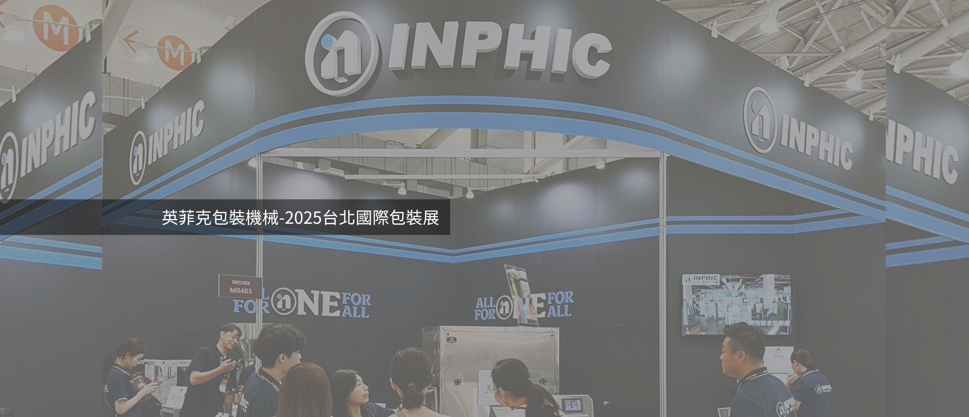 2025台北國際包裝展 _2_.png 2025台北國際包裝展 _2_.png