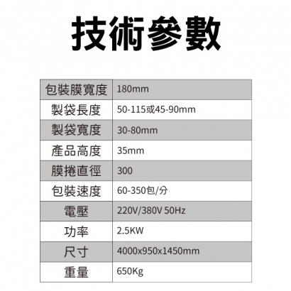 顆粒全自動枕式輸送帶包裝機